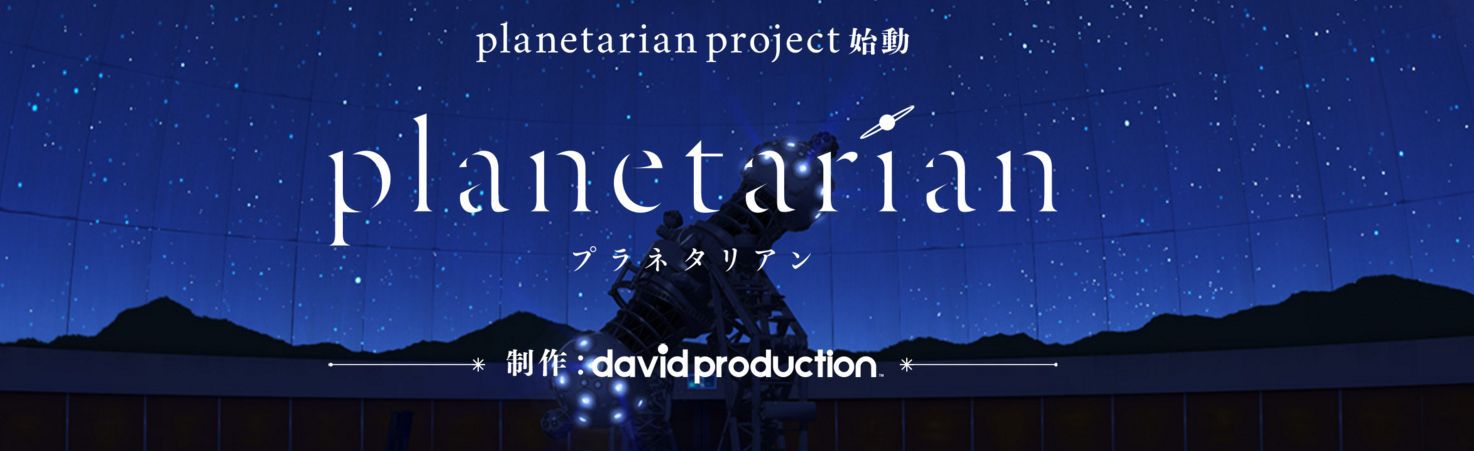Watch Planetarian anime free online