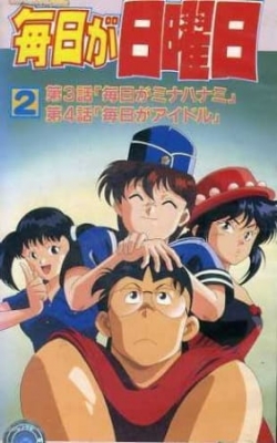 Everyday is Sunday anime poster