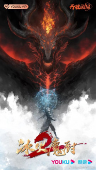 The Magic Chef of Ice and Fire 2nd Season anime poster