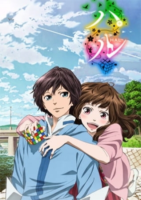 Hal anime poster