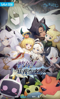 Pause! Let Me Check the Walkthrough First anime poster