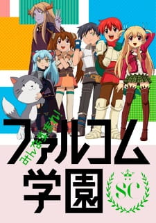 Minna Atsumare! Falcom Gakuen SC anime poster