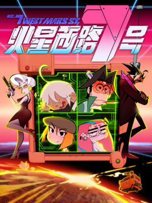 Watch No. 7 West Mars St. anime free online