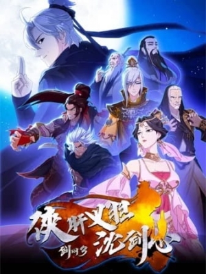 Xia Gan Yi Dan Shen Jianxin anime poster