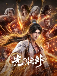 Beyond Time's Gaze 2nd Season anime poster