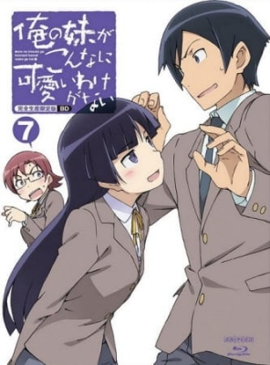 My Little Sister Can't Be This Cute: Specials anime poster