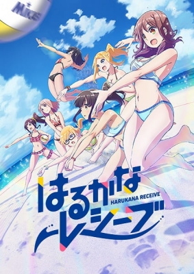 Watch Harukana Receive anime free online