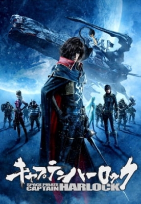 Watch Space Pirate Captain Harlock anime free online