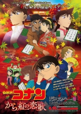 Watch Detective Conan Movie 21: The Crimson Love Letter anime free online