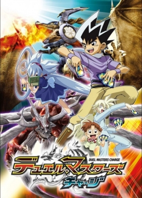 [RAW] Duel Masters Charge anime poster