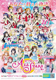 Watch Love Live! School Idol Festival All Stars anime free online
