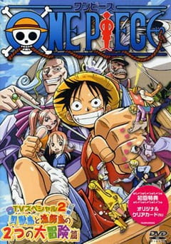 One Piece Special: Open Upon the Great Sea! A Father's Huge, HUGE Dream! anime poster