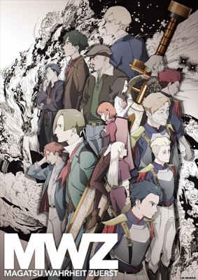 Watch MAGATSU WAHRHEIT anime free online