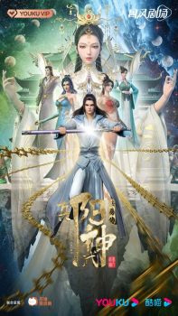 Soul of Light anime poster