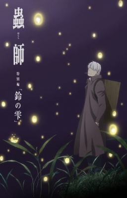 Watch Mushishi Zoku Shou: Suzu no Shizuku anime free online