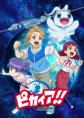 Watch Pikaia!! anime free online
