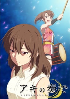 Watch Aki no Kanade anime free online