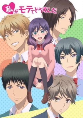 Kiss Him, Not Me! anime poster