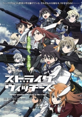 Strike Witches: Operation Victory Arrow anime poster