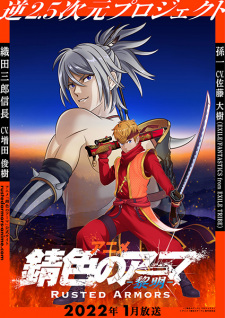 Rusted Armors anime poster