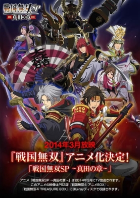 Watch Samurai Warriors SP: Legend of the Sanada anime free online