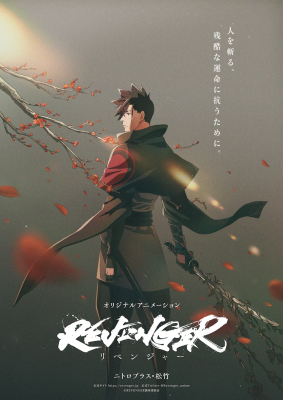 Watch Revenger anime free online