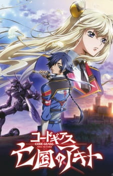 Code Geass: Akito the Exiled - The Wyvern Arrives anime poster