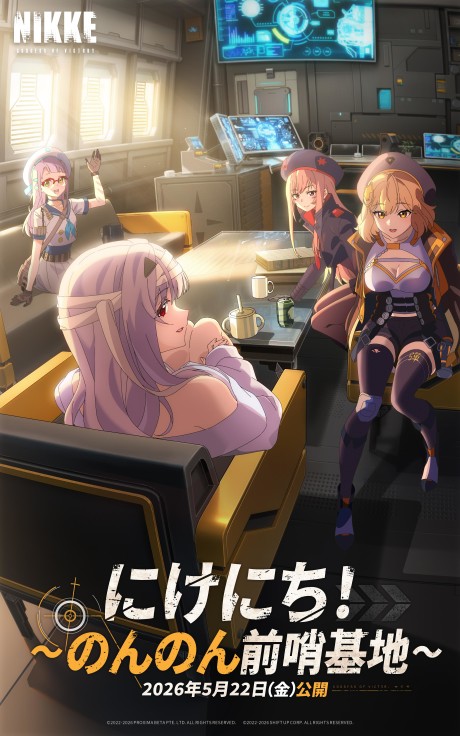 NIKKE Outpost: Off-Duty Tales anime poster
