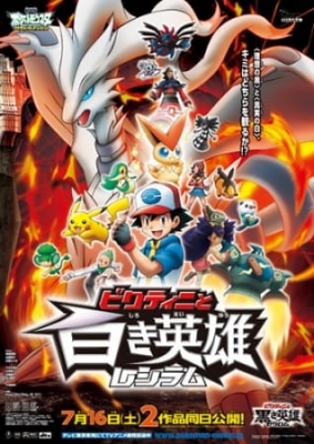 Watch Pokemon the Movie 14: Black - Victini and Reshiram anime free online