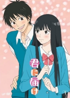 Watch Kimi ni Todoke: From Me to You anime free online