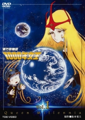 Watch Queen Millennia anime free online