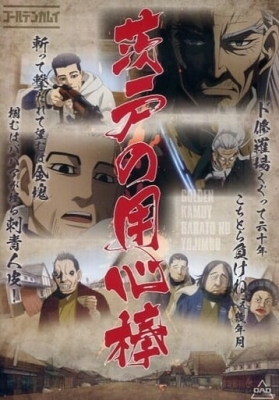 Golden Kamuy OVA anime poster
