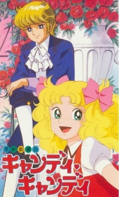 Watch Candy Candy (Movie) anime free online