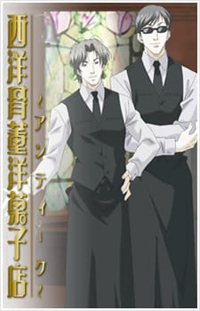 Antique Bakery anime poster
