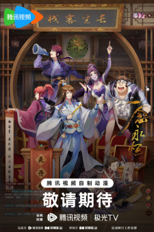 Watch A Will Eternal 3rd Season anime free online