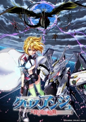 Cross Ange: Rondo of Angel and Dragon anime poster