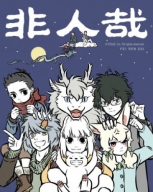 Watch Fei Ren Zai: Specials anime free online