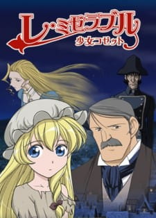 Les Misérables: Shoujo Cosette anime poster