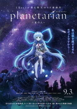 Planetarian: Hoshi no Hito anime poster