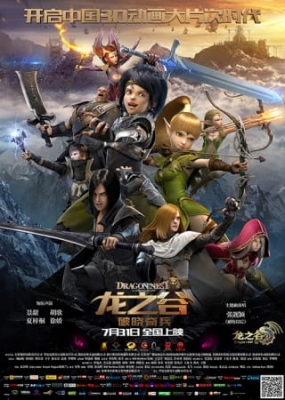 Watch Dragon Nest: Warriors' Dawn anime free online