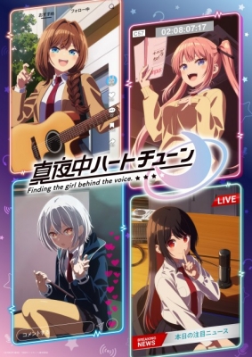 Tune In to the Midnight Heart anime poster