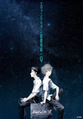 Watch Evangelion: 3.0 You Can (Not) Redo anime free online