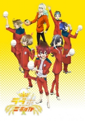 Watch Love Rice 2 anime free online
