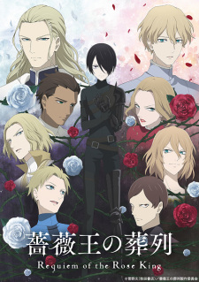 Requiem of the Rose King Special anime poster
