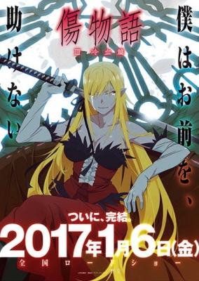 Watch Kizumonogatari III: Reiketsu-hen anime free online