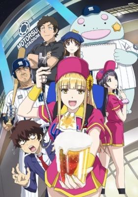 The Catcher in the Ballpark! anime poster