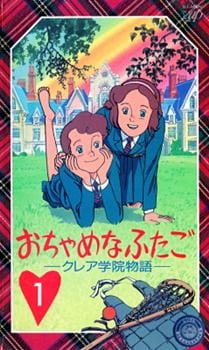 Watch The Mischevious Twins anime free online