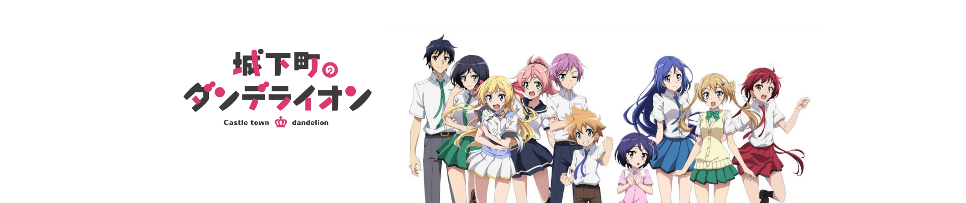 Watch Castle Town Dandelion anime free online
