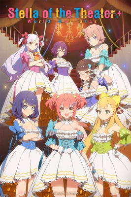 Watch Stella of the Theater: World Dai Star anime free online