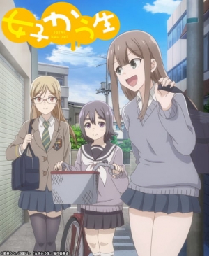 Joshi Kausei anime poster